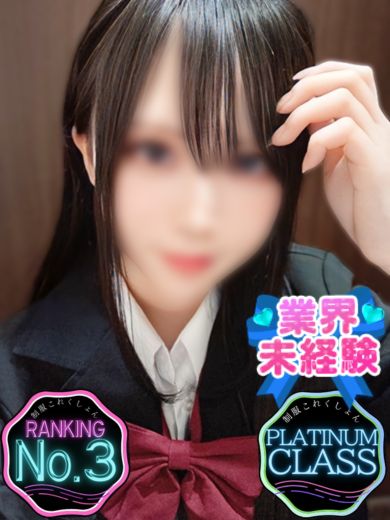 立川制服これくしょんあおい