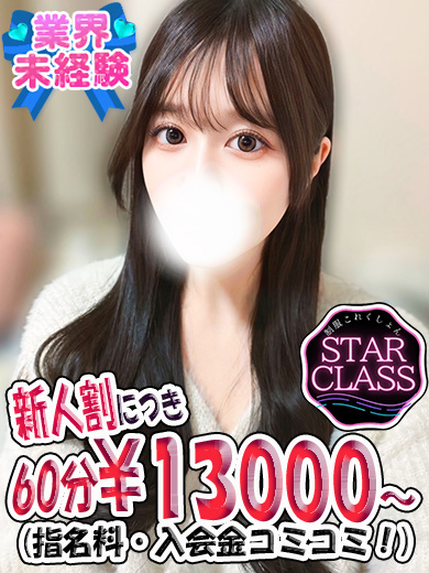 立川制服これくしょんここ